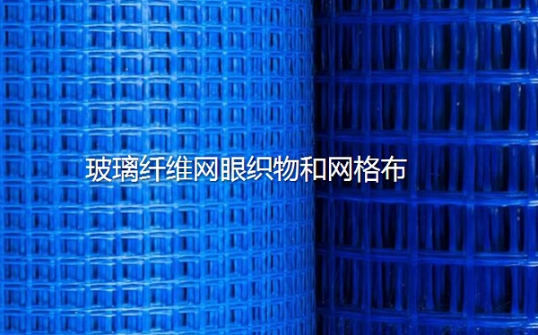 alkali-resistant fiber glass mesh