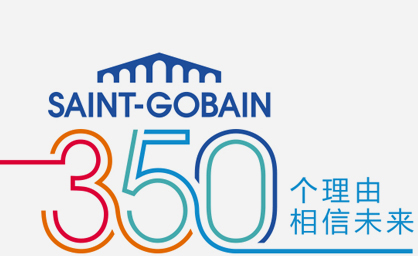 350個理由相信未來—圣戈班集團350周年慶典全球巡展上海開幕